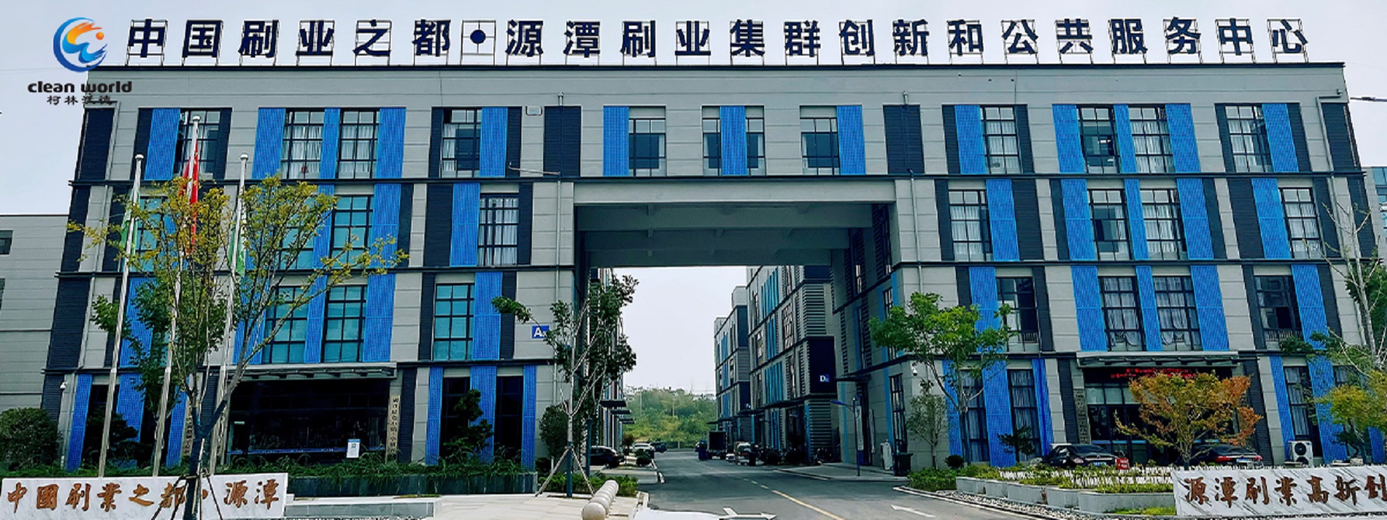 ANHUI YUANTAN CLEAN WORLD